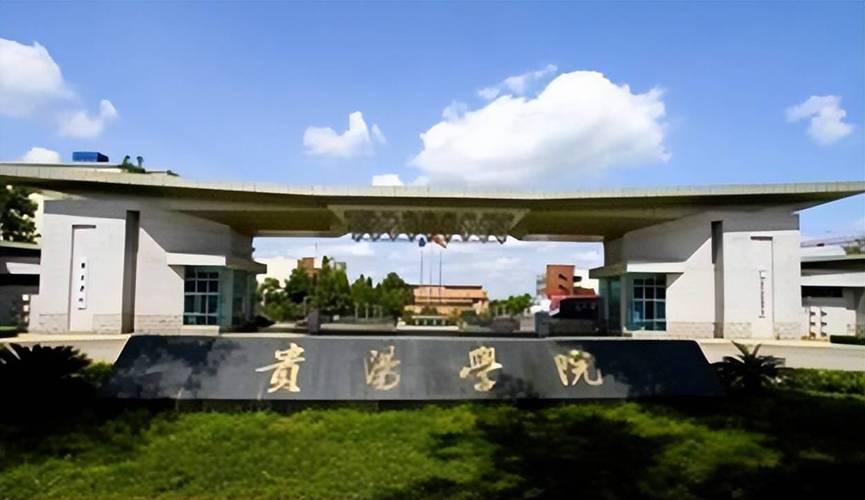 贵州高等教育新篇章 一所高校即将更名，贵州迎来首所“科技大学”