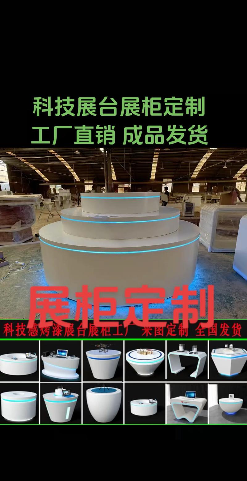 烤漆展台展示柜定制工厂 升列科技为您打造专业中岛吧台与产品展示空间